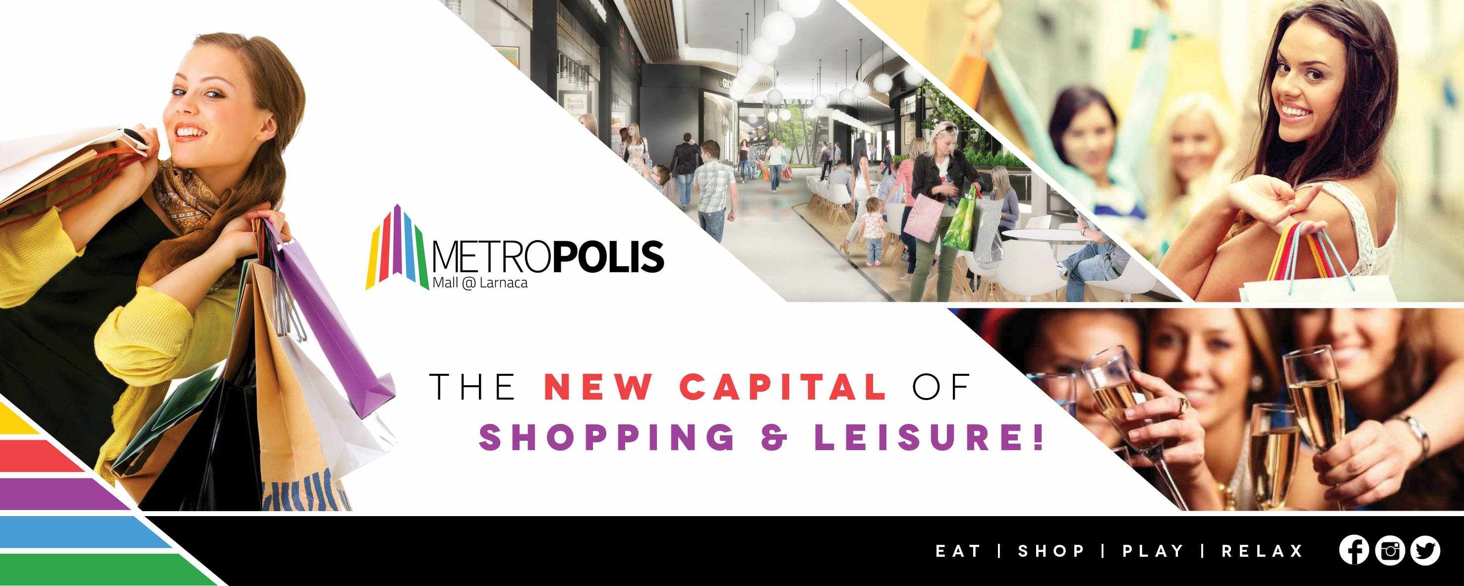 Μetropolis Mall: