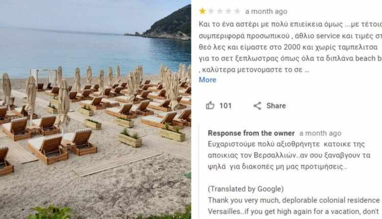 Ιδιοκτήτης Ελληνικού Beach Bar «Ταπώνει» Πελάτες Που Γράφουν Αρνητικές Κριτικές Και Γίνεται Viral